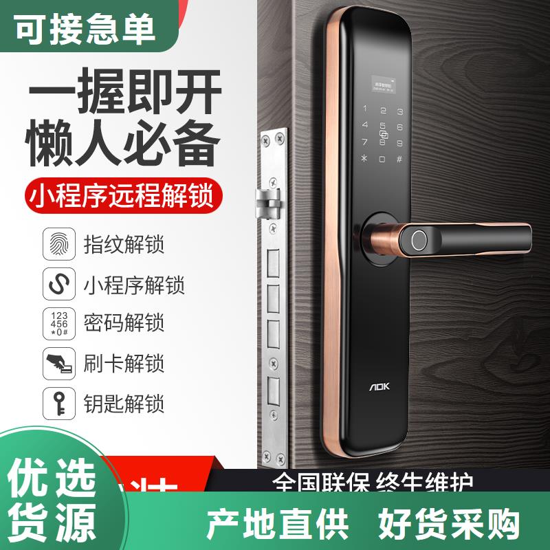 【 智能锁-智能内门锁种类多质量好】-爱迪凯智能锁(贺州市分公司)-二八商务