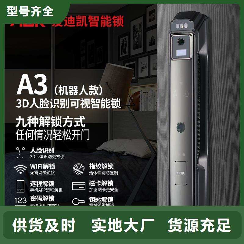 爱迪凯(智能内门锁批发价)智能锁实力优品28354.com