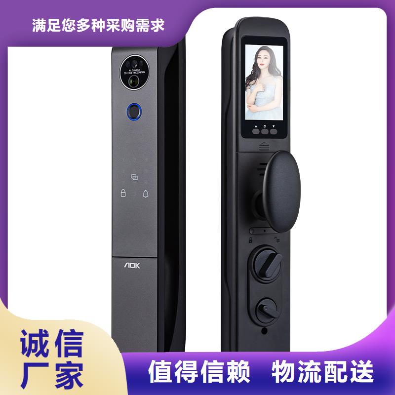智能锁爱迪凯智能锁细节之处更加用心