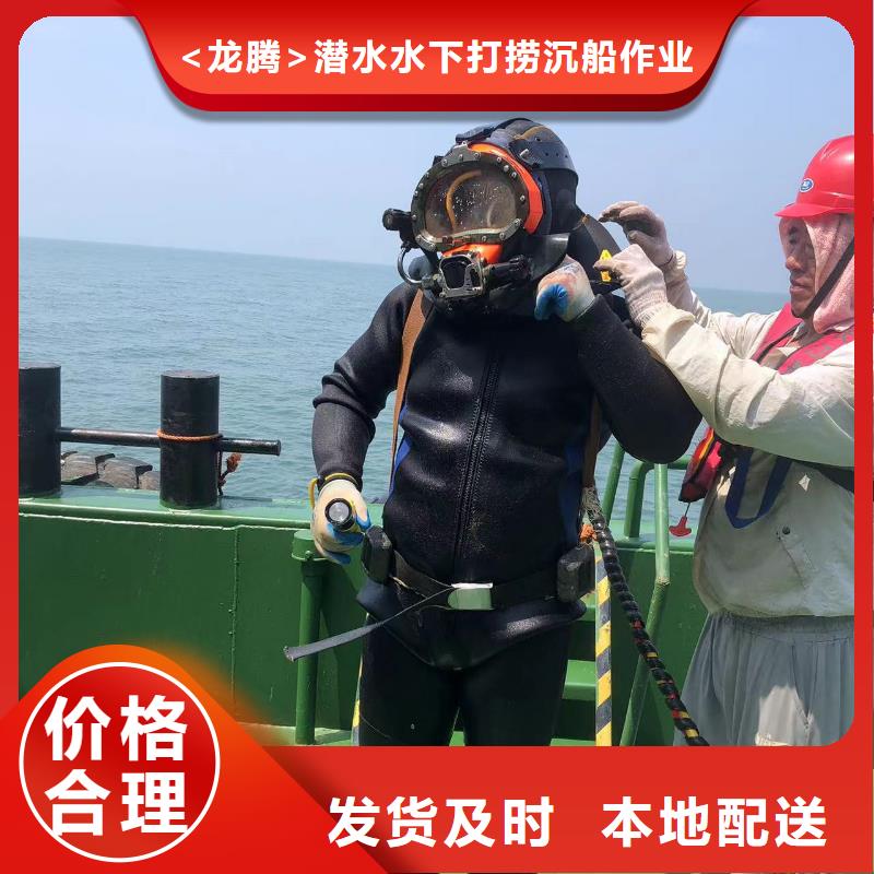 
水下打捞队

免费报价