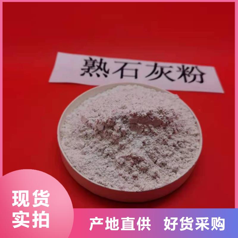 高活性氢氧化钙生产厂家 支持定制