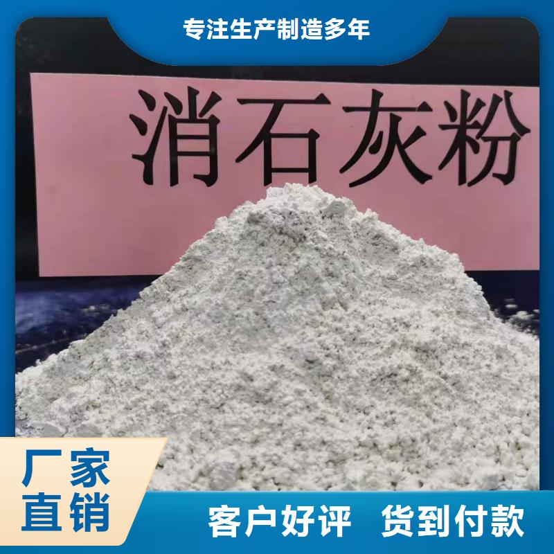 
高比表面积氢氧化钙
便宜批发