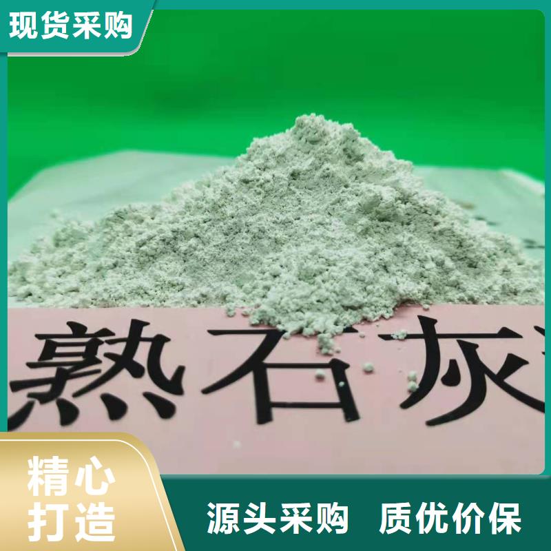 质优价廉的高活性消石灰生产厂家