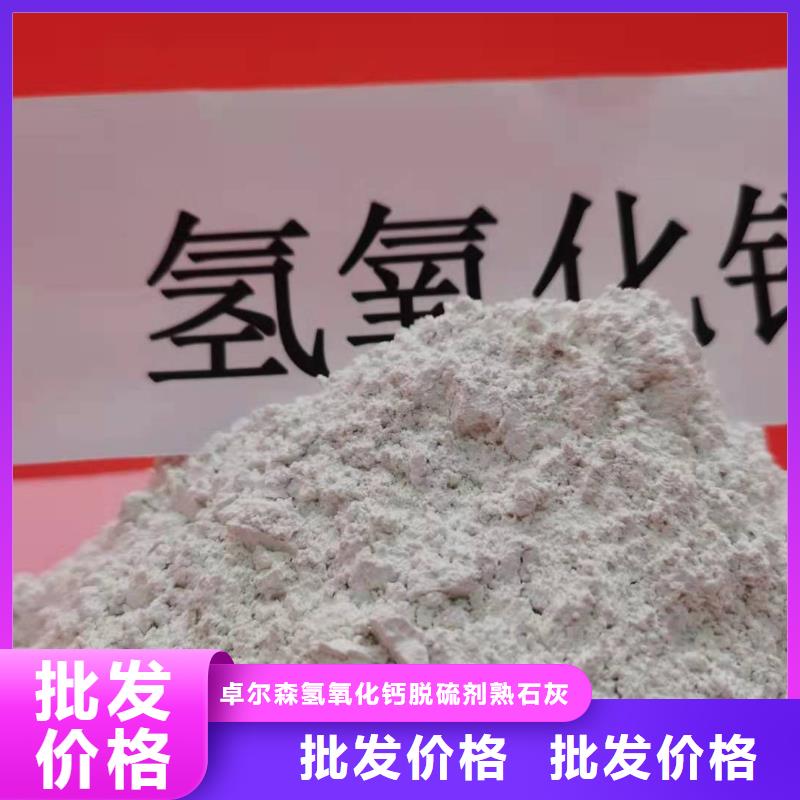 供应
高比表氢氧化钙
_优质厂家