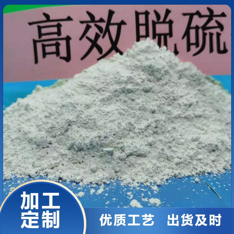 【 高比表氢氧化钙_高活性钙基粉状脱硫剂匠心制造】-服务范围包括通许|龙亭|许昌|鹤壁|信阳|南阳等
