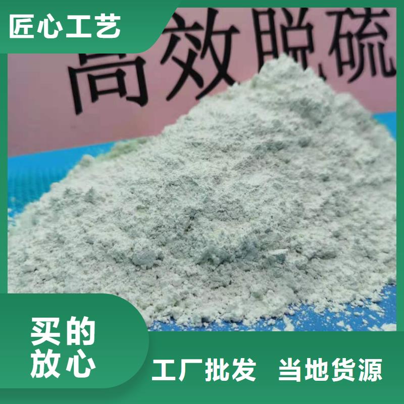 
高比表氢氧化钙
企业-大厂直销