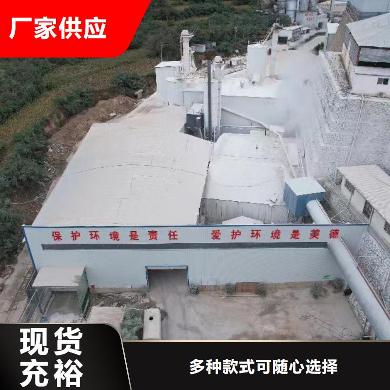 氢氧化钙包安装