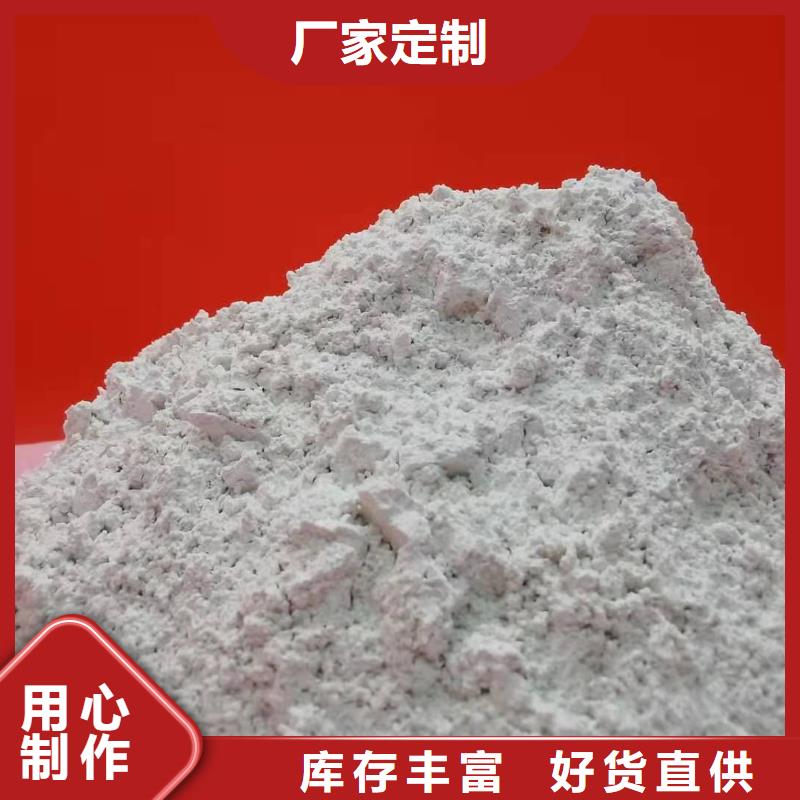 供应高活性钙基脱硫剂
的基地