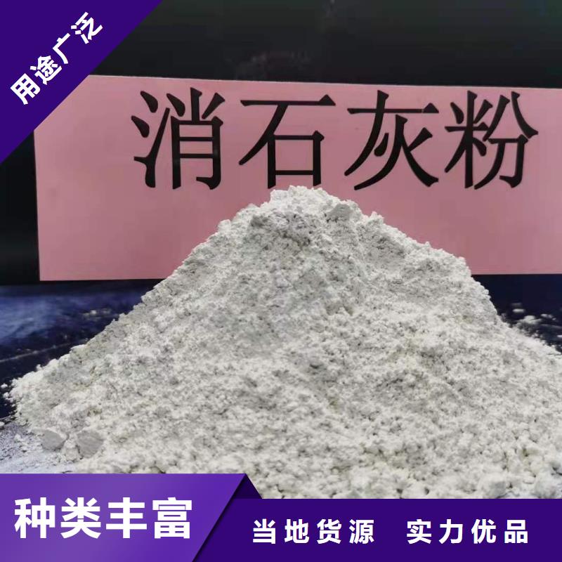 专注氢氧化钙销售