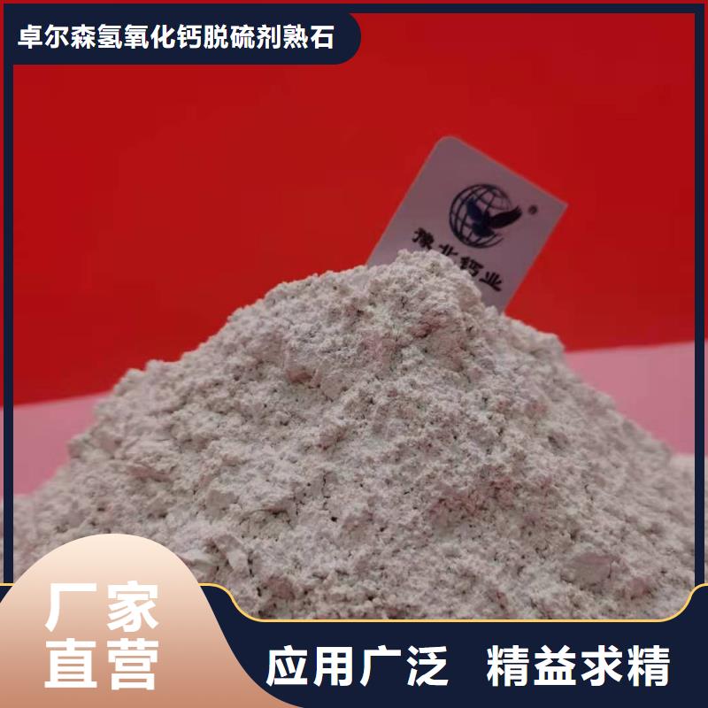 买高比表面积氢氧化钙【无中间商】