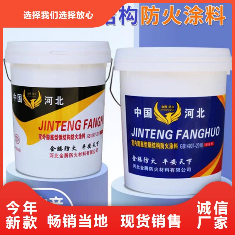 县油性钢结构防火涂料厂家