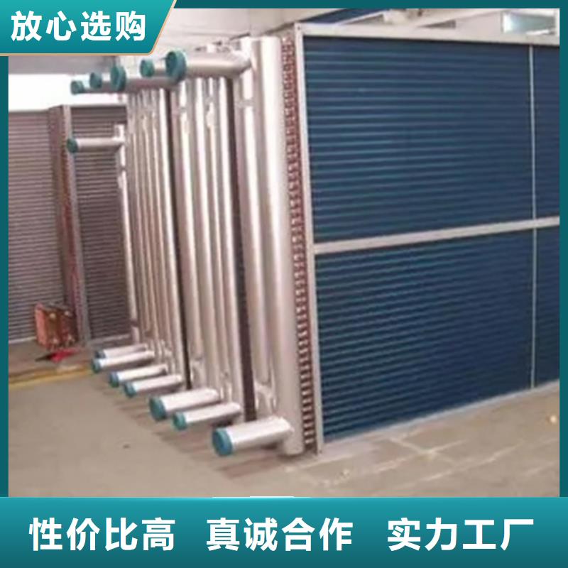 买中央空调表冷器必看-售后保证
