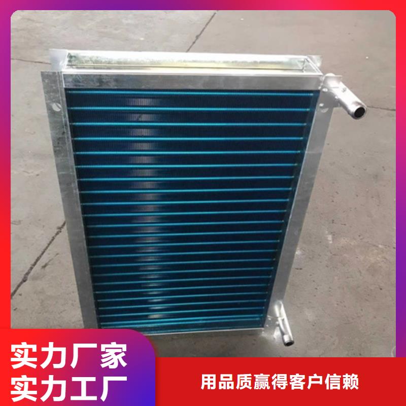 供应铂淳表冷器_品牌厂家