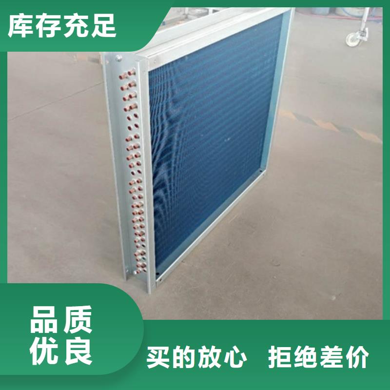 供应中央空调表冷器的当地厂家