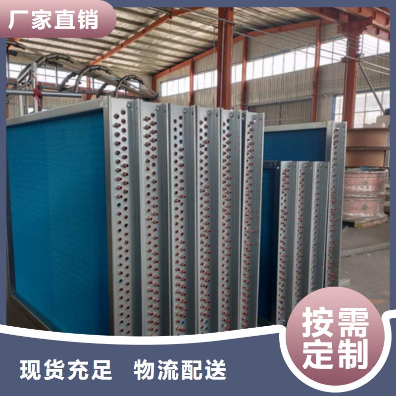 车间降温表冷器、车间降温表冷器生产厂家-值得信赖