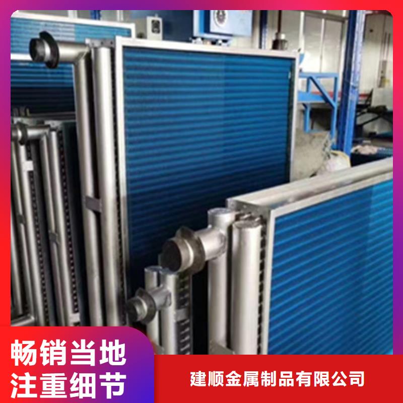 建顺表冷器厂家【表冷器】_散热器厂家选择我们没错二八商务