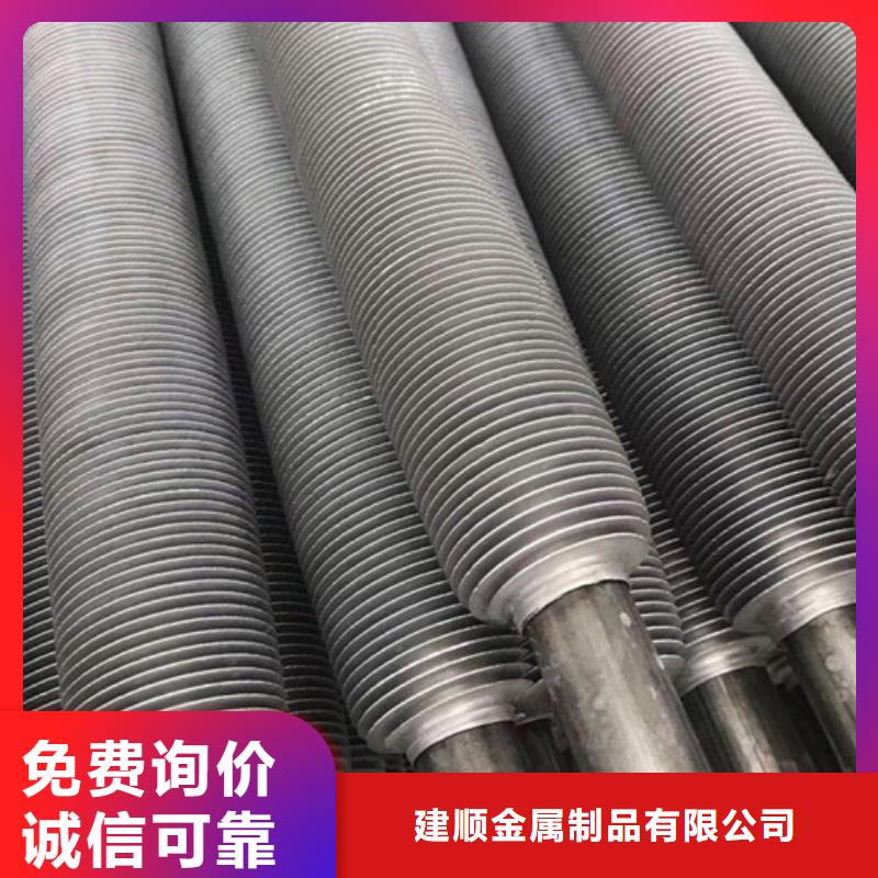 铝翅片管 可靠满意