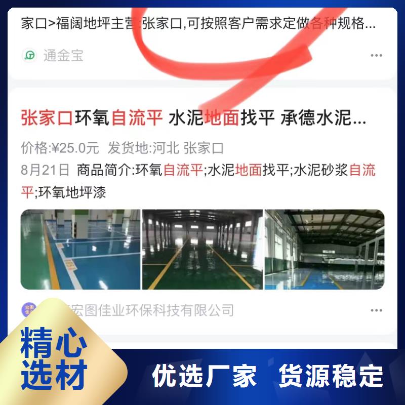 精准词营销