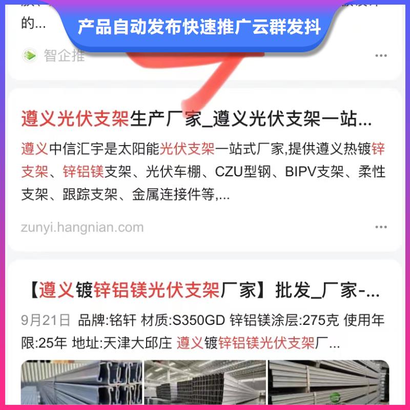 信息流营销