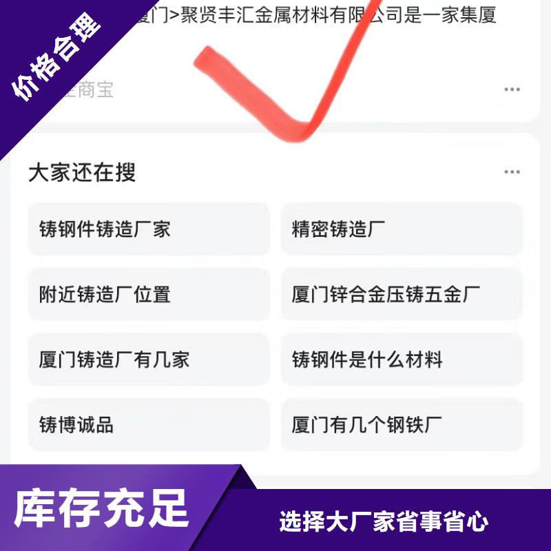 精准词营销
