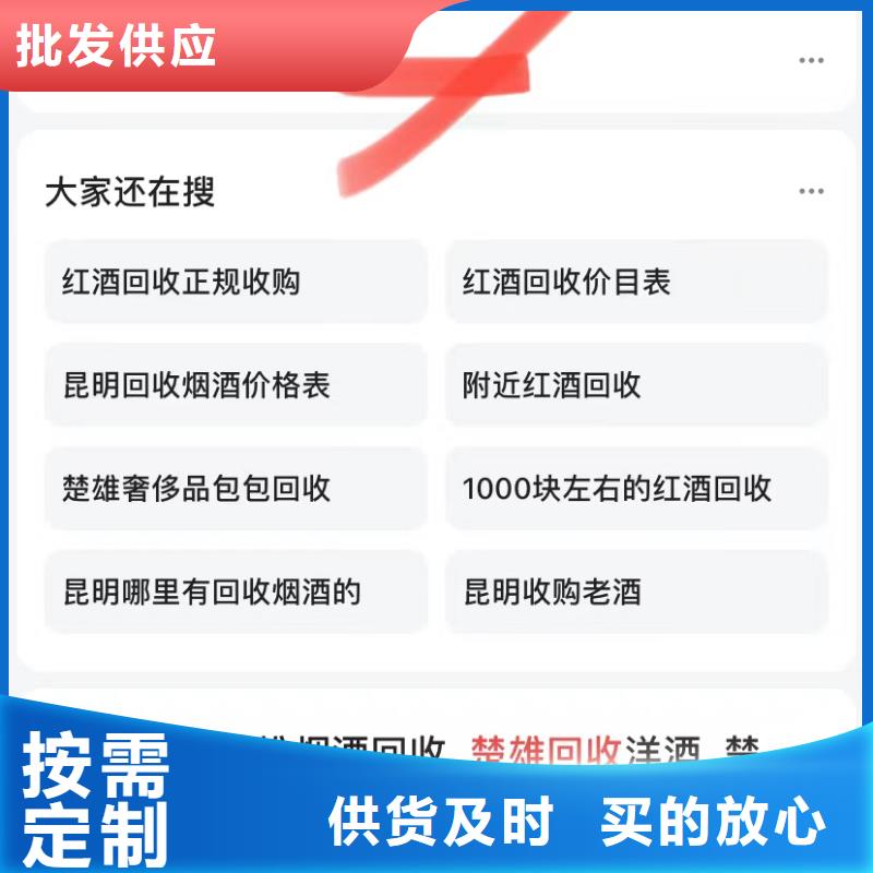 精准词营销