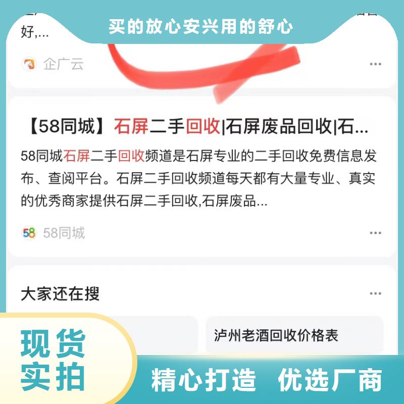关键词排名