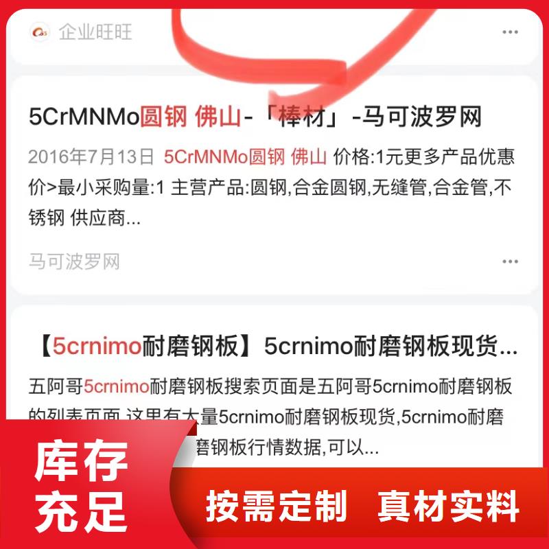 关键词排名