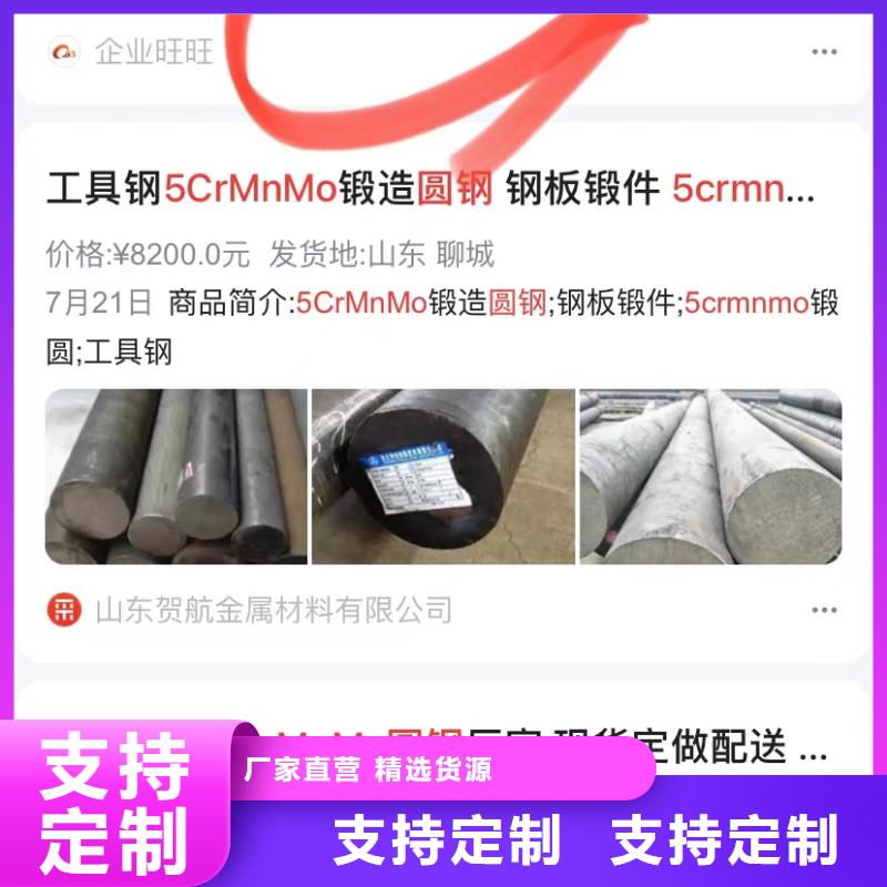 关键词排名