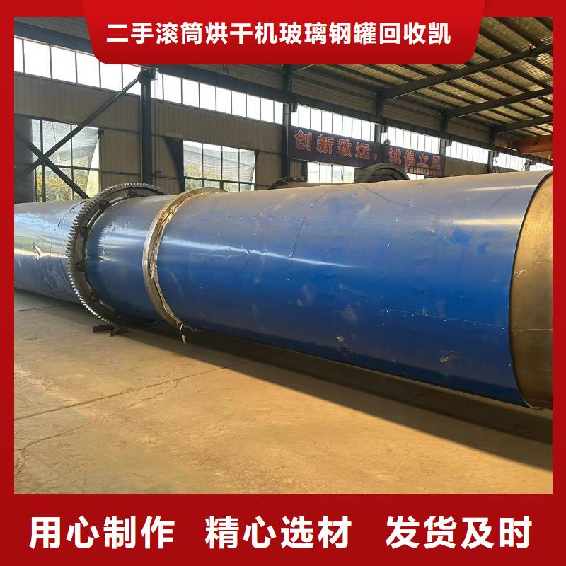 烘干机二手电加热滚筒烘干机大厂家实力看得见