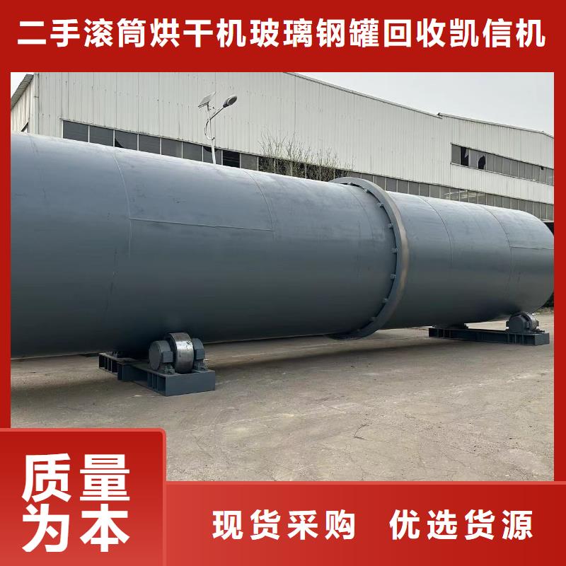 烘干机_滚筒烘干机回收价格厂家供应