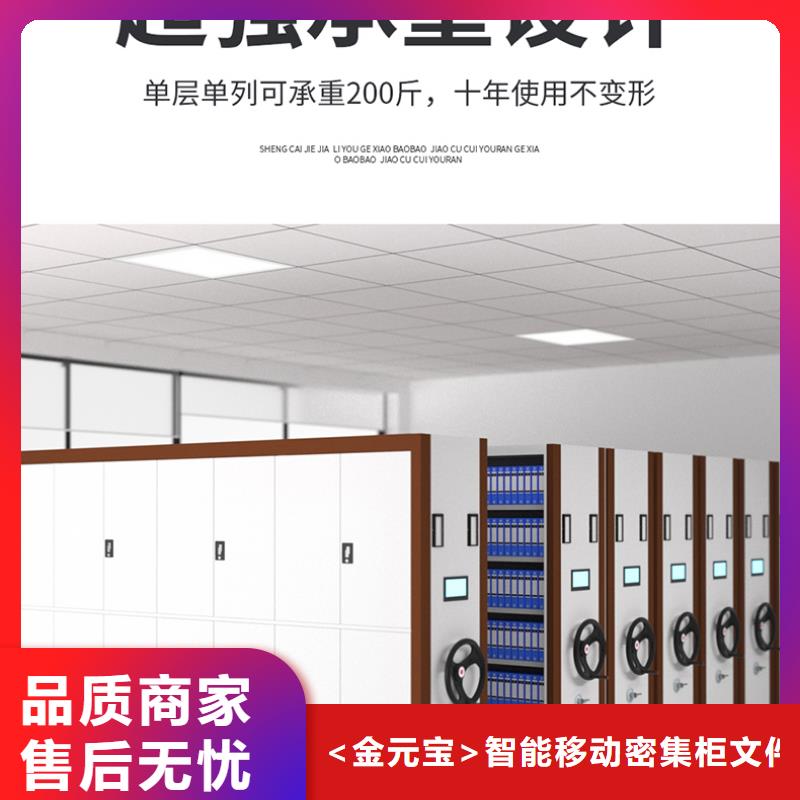 移动档案柜厂家价格公道西湖畔厂家