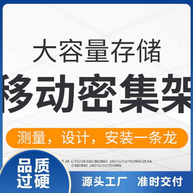 手摇密集架厂家设计终身质保
