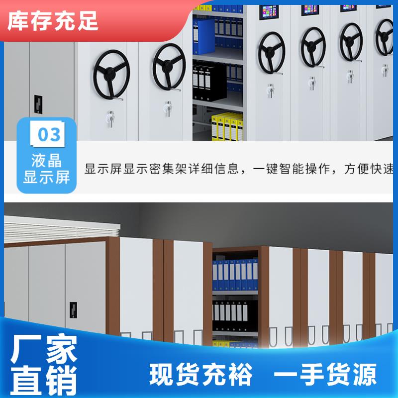 电动密集架厂家品质保证西湖畔厂家