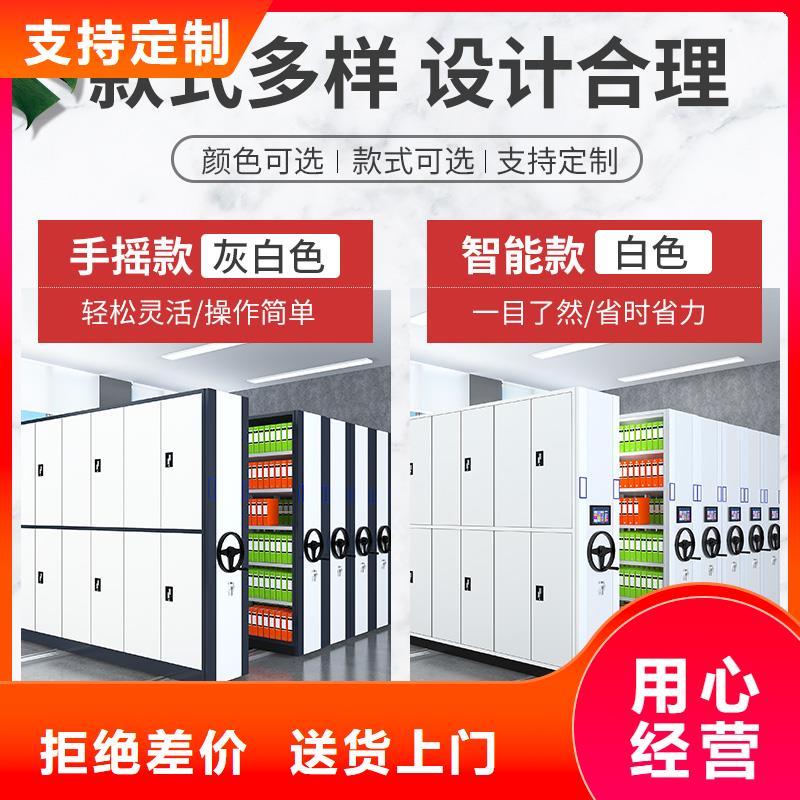 移动密集架定制安装西湖畔厂家