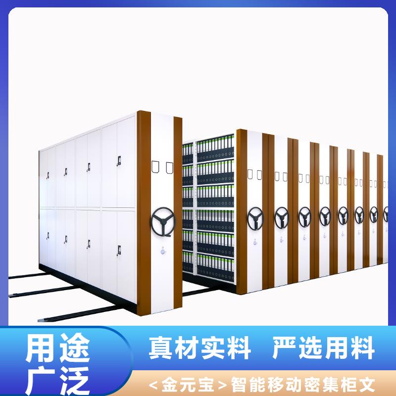 手动密集架档案柜厂家免费拿样厂家