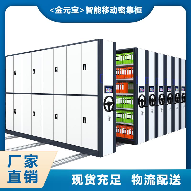 档案密集架密集柜厂家智能化工厂