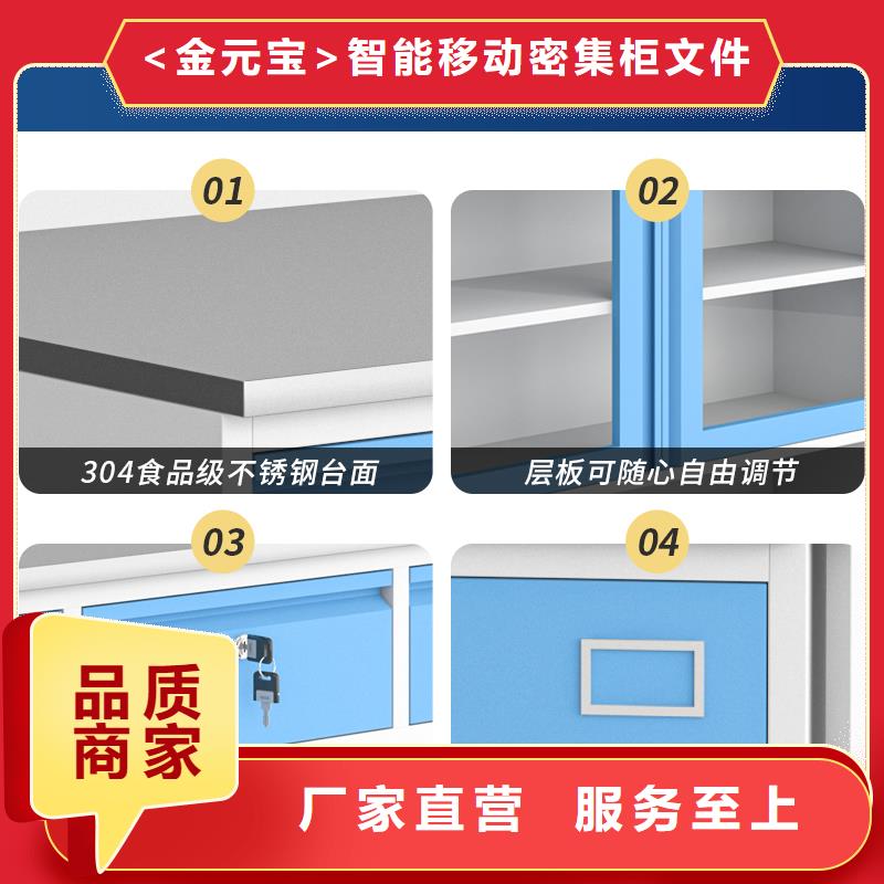 严选好货 治疗柜 【器械柜】精选优质材料-<金元宝>智能移动密集柜文件档案柜生产厂家
