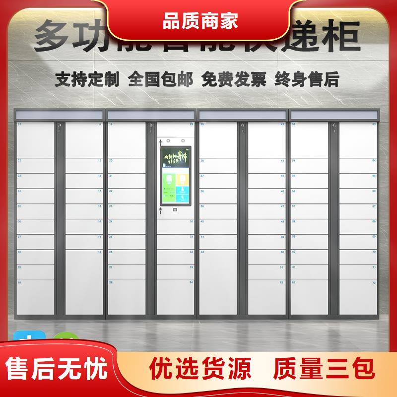 质检严格快递柜_【移动密集柜】现货齐全售后无忧-当地按需定做-新闻资讯