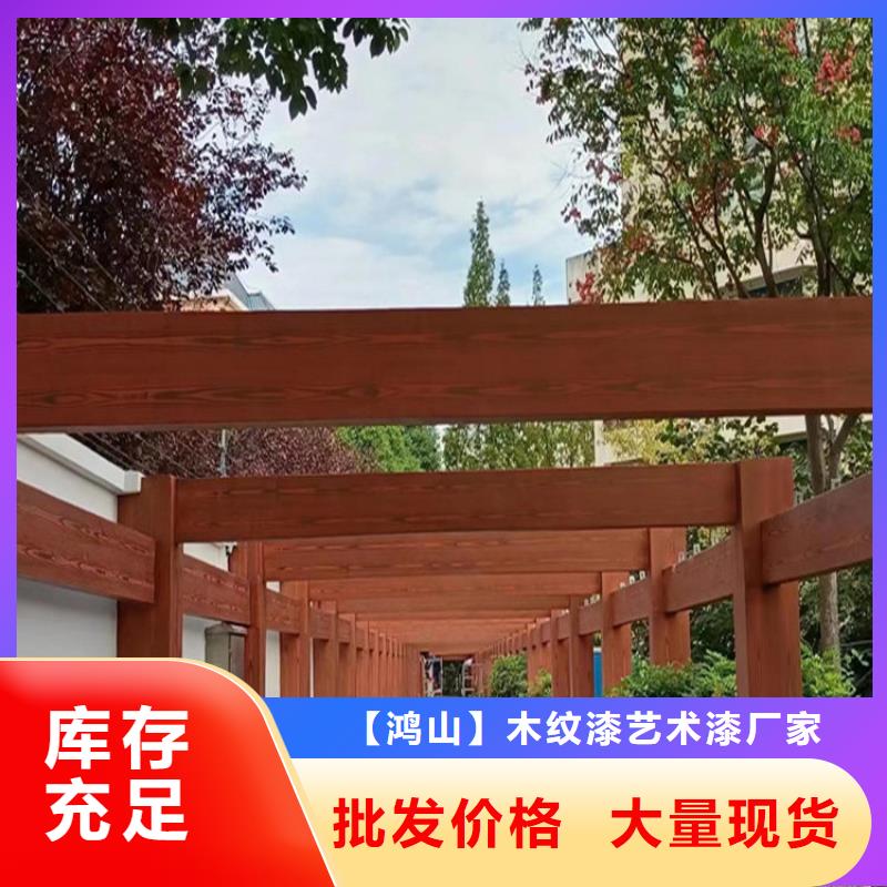 有名的护栏木纹漆厂家