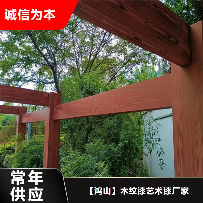 仿木纹漆木纹漆厂商一站式供应