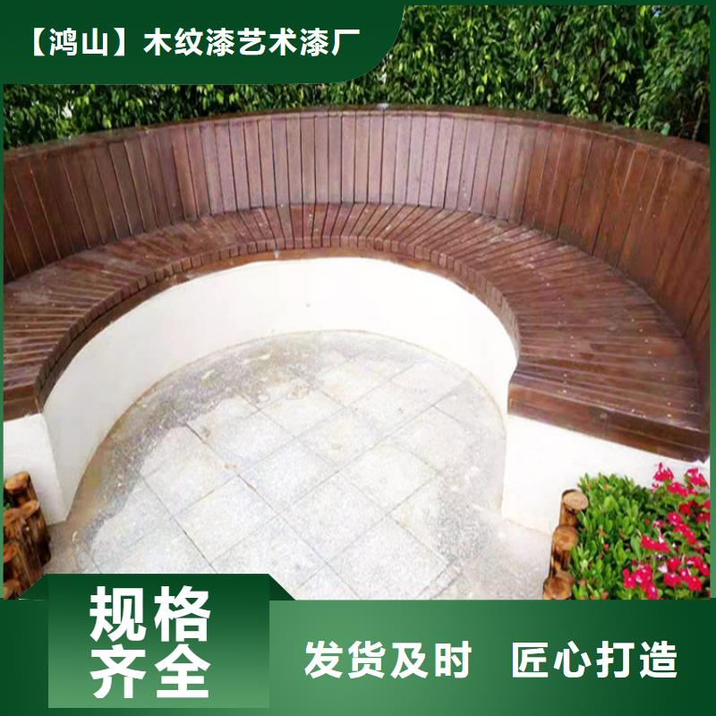 仿木纹漆钢结构木纹漆为您提供一站式采购服务