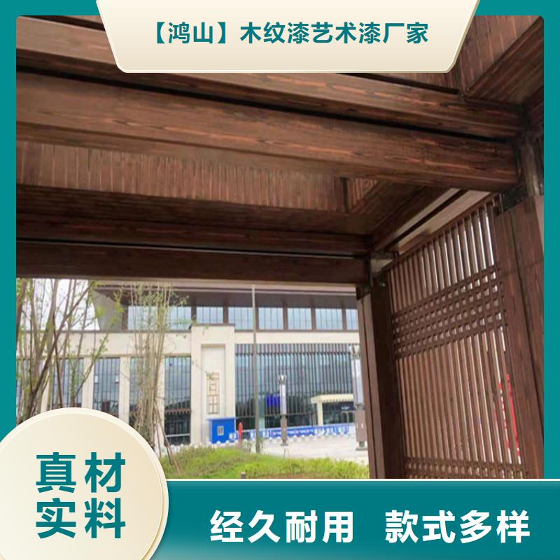 |普定|平坝|毕节|铜仁|黔南|遵义|黔西南鸿山【木纹漆】质感漆厂家现货实拍