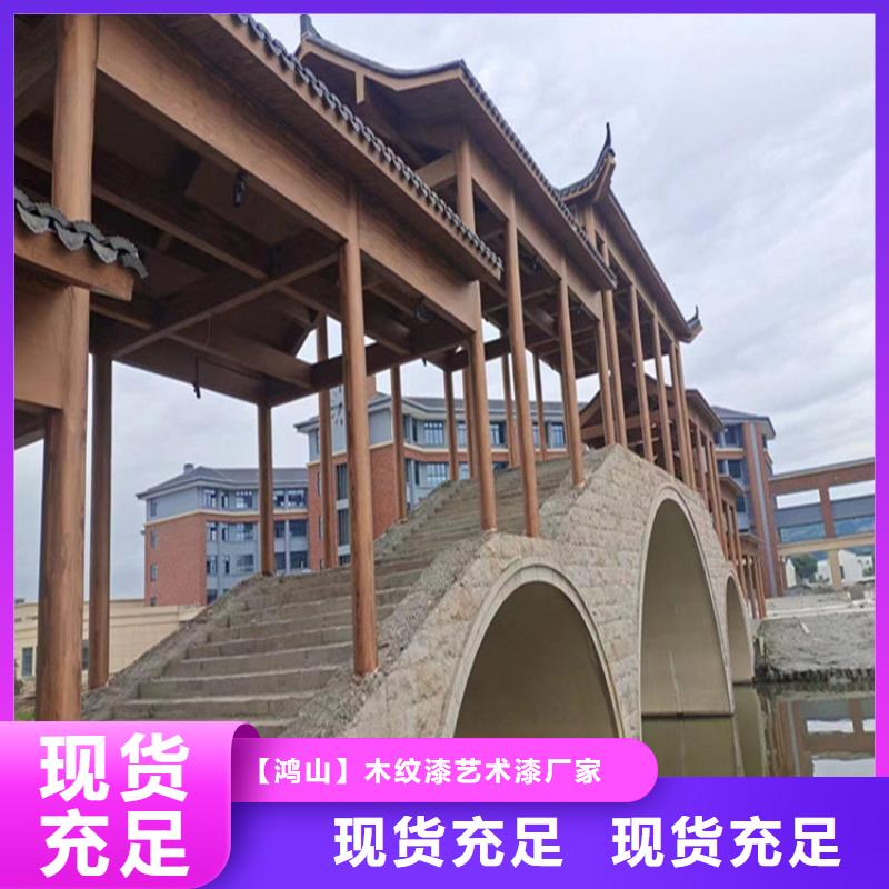仿木纹漆灰泥涂料销售真实拍摄品质可靠