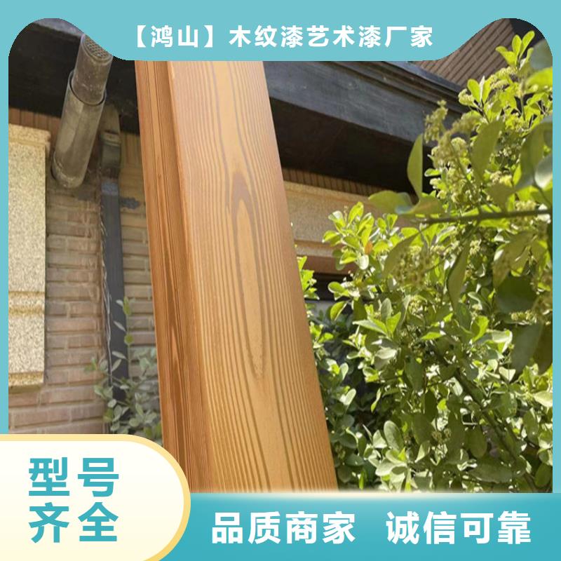 仿木纹漆,雅晶石厂家直发