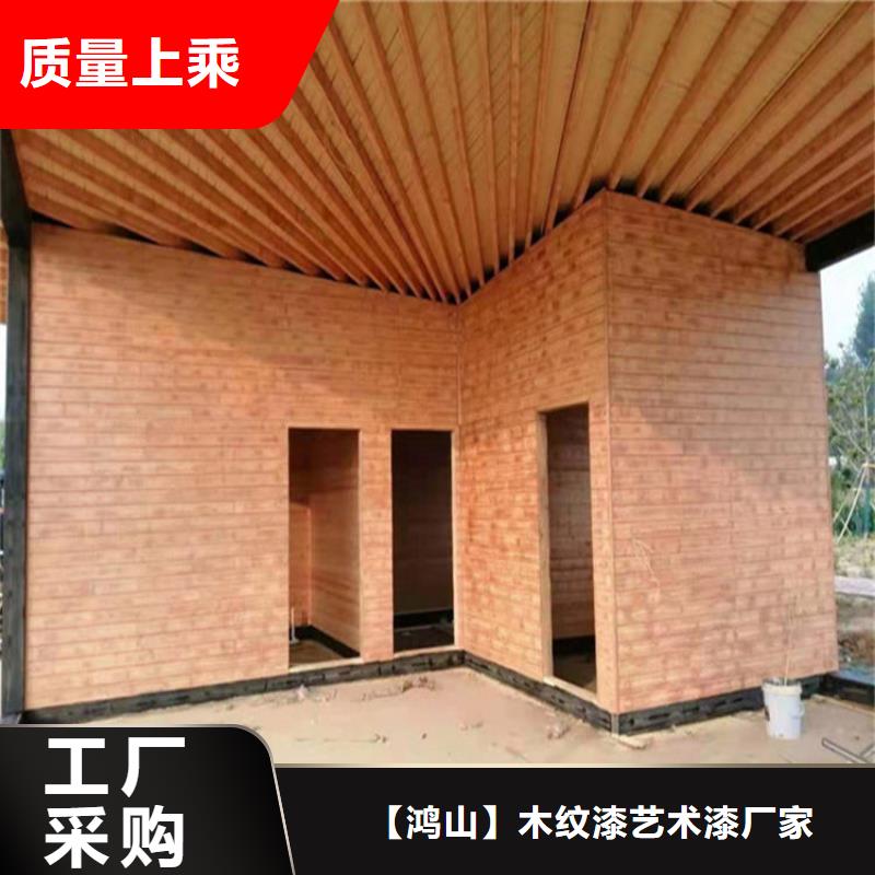 仿木纹漆无机灰泥涂料常年供应