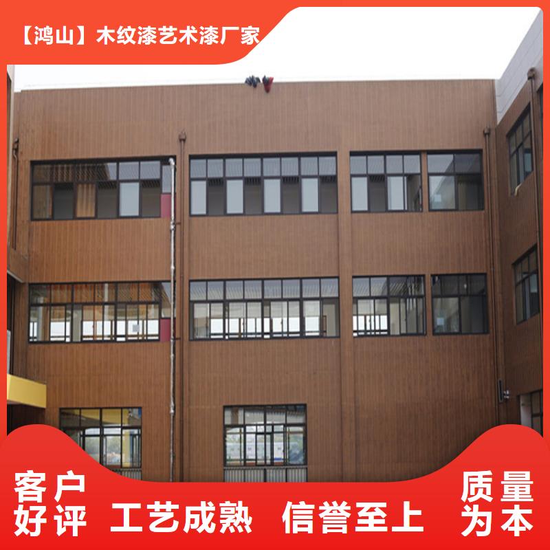 外墙木纹漆厂家