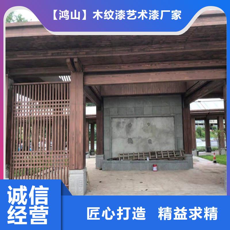 支持定制调色钢结构金属面木纹漆厂家报价