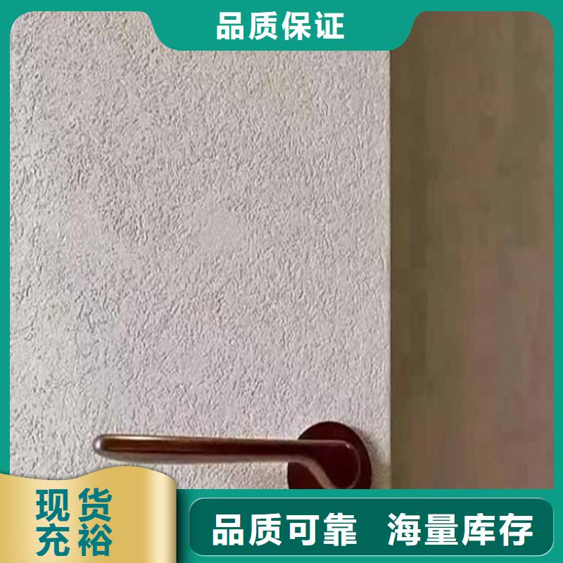质感灰泥现货供应