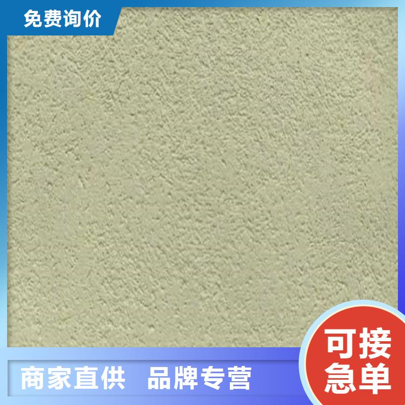 灰泥肌理漆厂家直销真正的源头厂家
