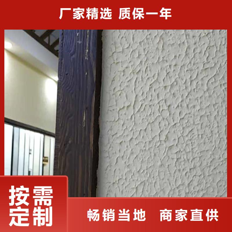 灰泥景区木纹漆专业按需定制